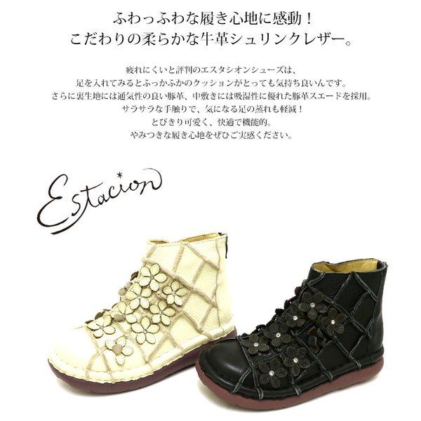 Estacion エスタシオン　ブーツ　革　シボ革 送料無料 ブーツ エスタシオン 靴 レディース estacion 本革 レザー