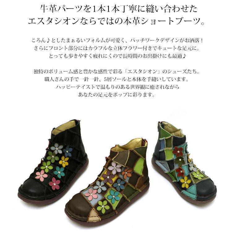 送料無料 ブーツ エスタシオン 靴 レディース estacion 本革 レザー
