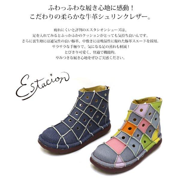 送料無料 ブーツ エスタシオン ショートブーツ 靴 レディース estacion