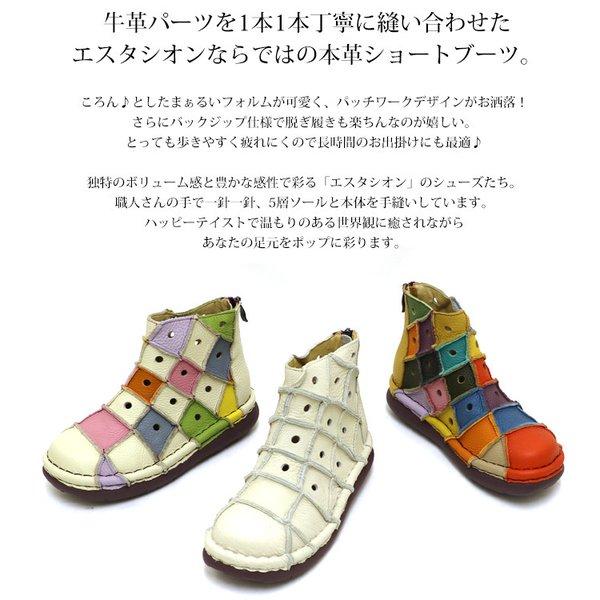 送料無料 ブーツ エスタシオン ショートブーツ 靴 レディース estacion