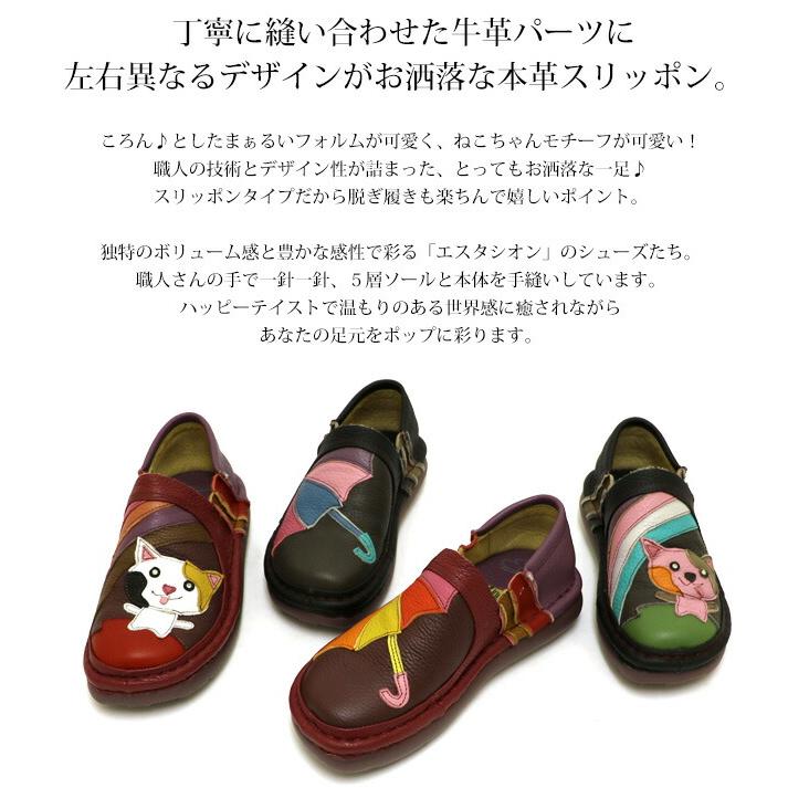 送料無料 スリッポン スニーカー 靴 レディース estacion 本革 えすた