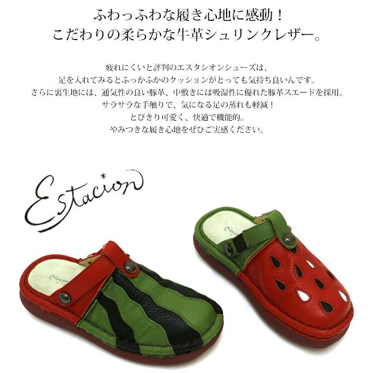 送料無料 サボ サンダル エスタシオン 靴 レディース estacion 本革