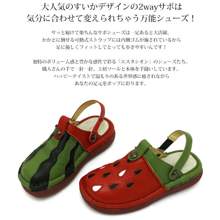 送料無料 サボ サンダル エスタシオン 靴 レディース estacion 本革