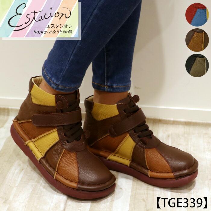 送料無料 ブーツ ショートブーツ 靴 レディース estacion 本革 えすた