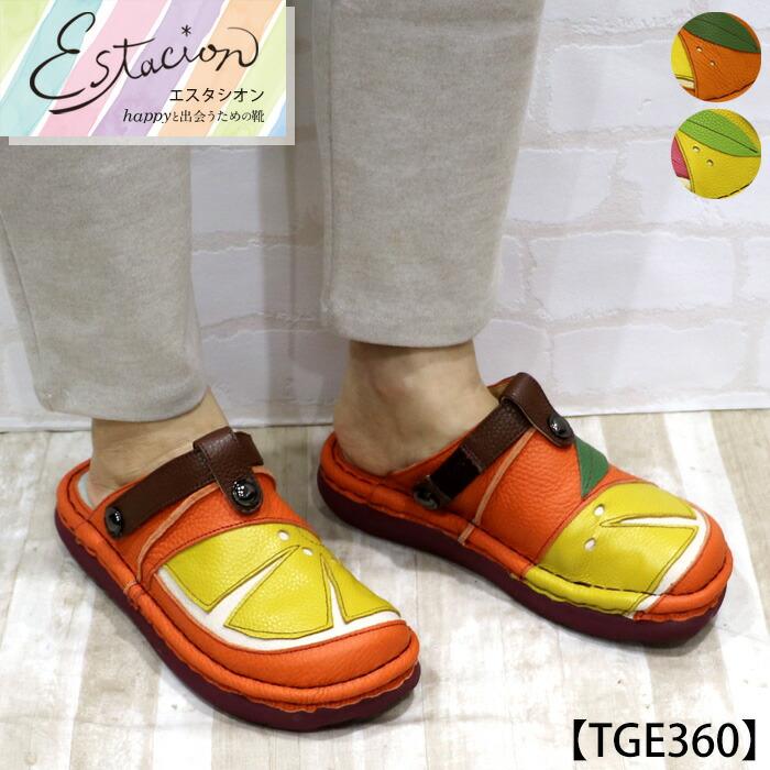 送料無料 サボ サンダル エスタシオン 靴 レディース estacion 本革