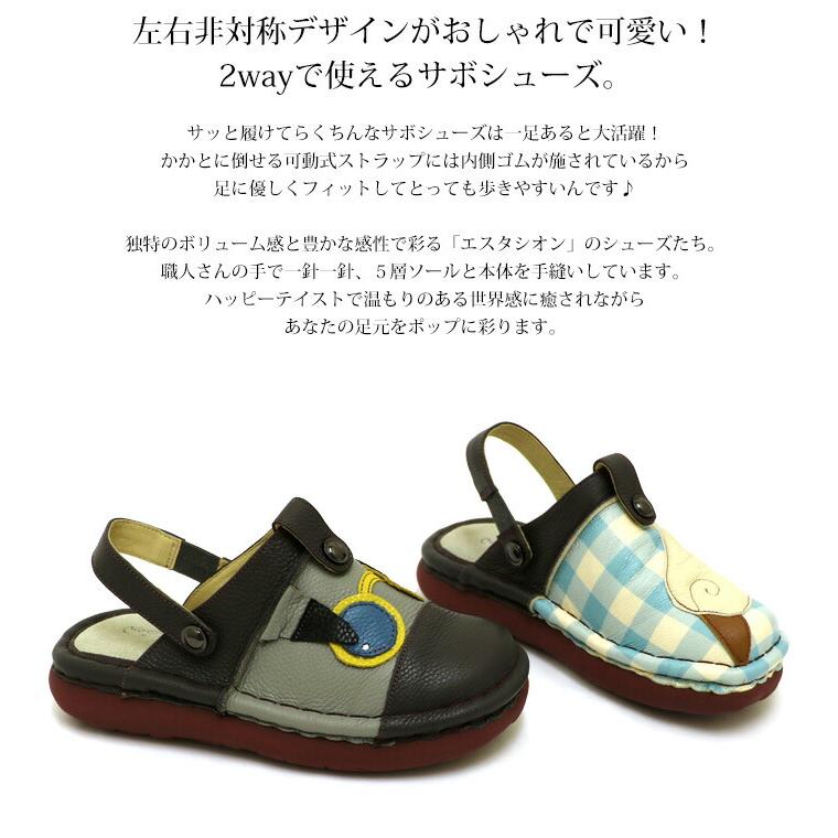 送料無料 サボ サンダル エスタシオン 靴 レディース estacion 本革