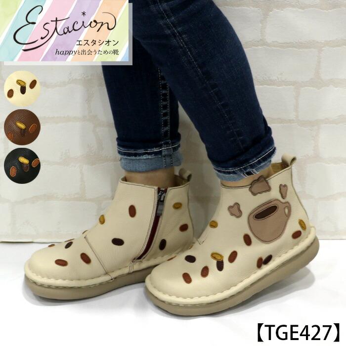 送料無料 ブーツ エスタシオン ショートブーツ 靴 レディース estacion