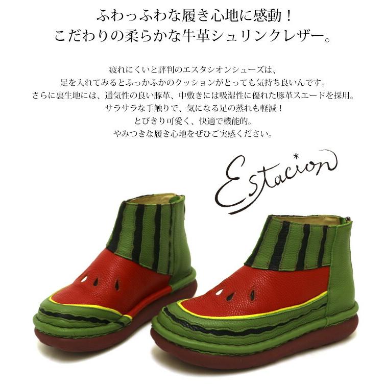 送料無料 ブーツ エスタシオン ショートブーツ 靴 レディース estacion
