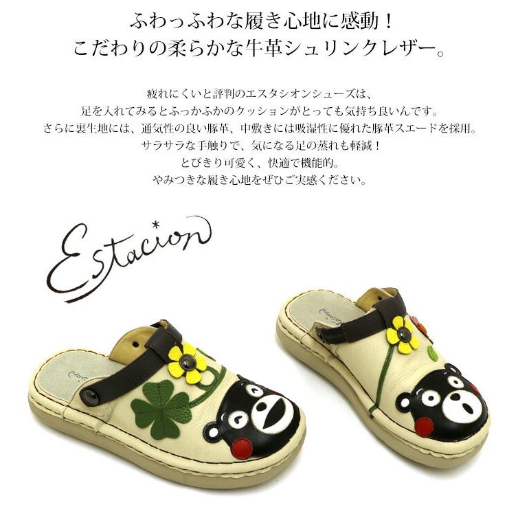 送料無料 サボ サンダル エスタシオン 靴 レディース estacion 本革