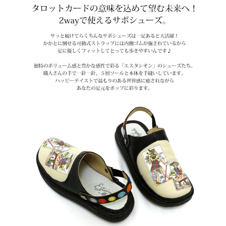 送料無料 サボ サンダル エスタシオン 靴 レディース estacion 本革