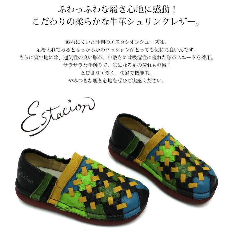 【美品】Estacion 厚底　シューズ　本革　スリッポン 送料無料 スリッポン 靴 レディース estacion 本革 えすたしおん