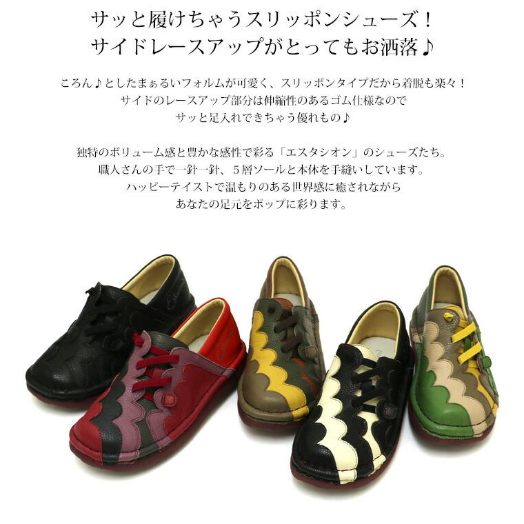 送料無料 スリッポン スニーカー 靴 レディース estacion 本革 えすた