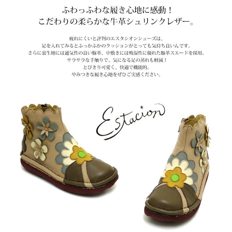 送料無料 ブーツ エスタシオン 靴 レディース estacion 本革 ブランド