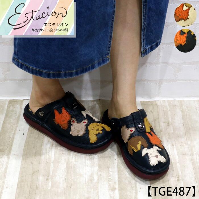 送料無料 サボ サンダル エスタシオン 靴 レディース estacion 本革