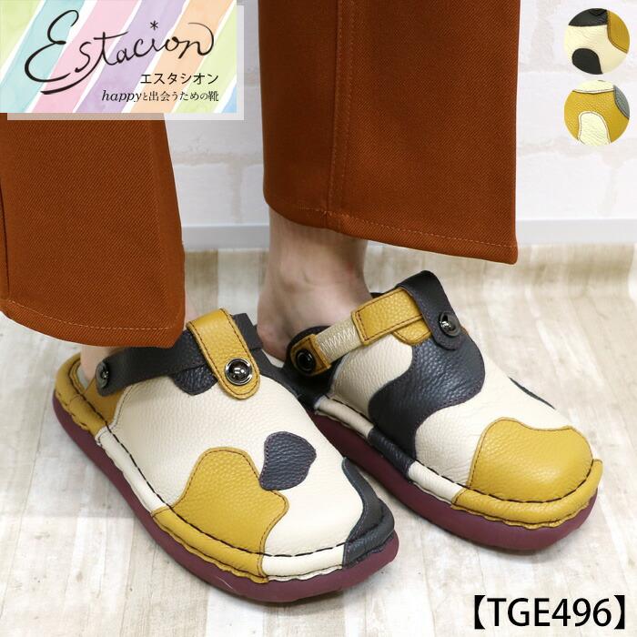 新品】Estacion エスタシオン サボサンダル レザー 本革シューズ 靴