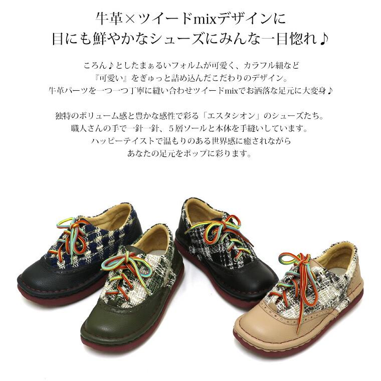 送料無料 スニーカー エスタシオン 靴 レディース estacion 本革 