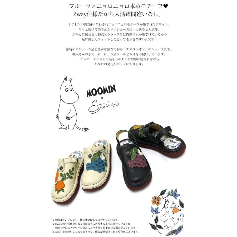 未使用　エスタシオン×ムーミン　2wayサボサンダル 送料無料 サボ サンダル エスタシオン 靴 レディース estacion 本革