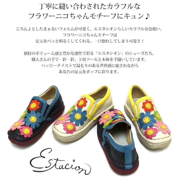 送料無料 スリッポン スニーカー 靴 レディース estacion 本革 えすた