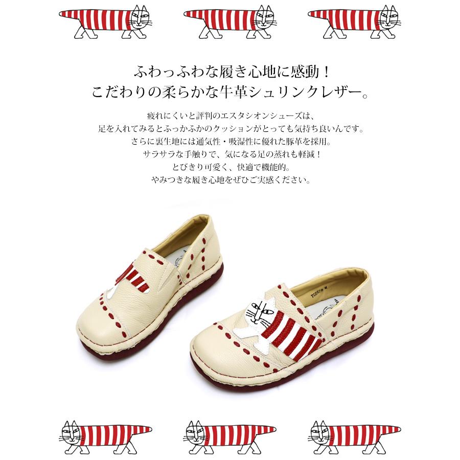 送料無料 スリッポン エスタシオン 靴 レディース estacion 本革