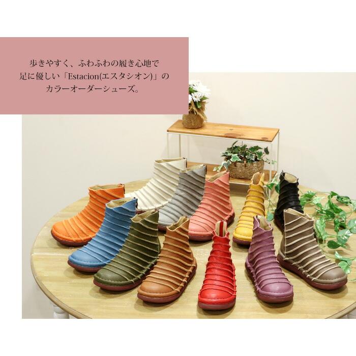 受注生産専用ページ】Estacion〜エスタシオン〜・全12色カラーオーダー