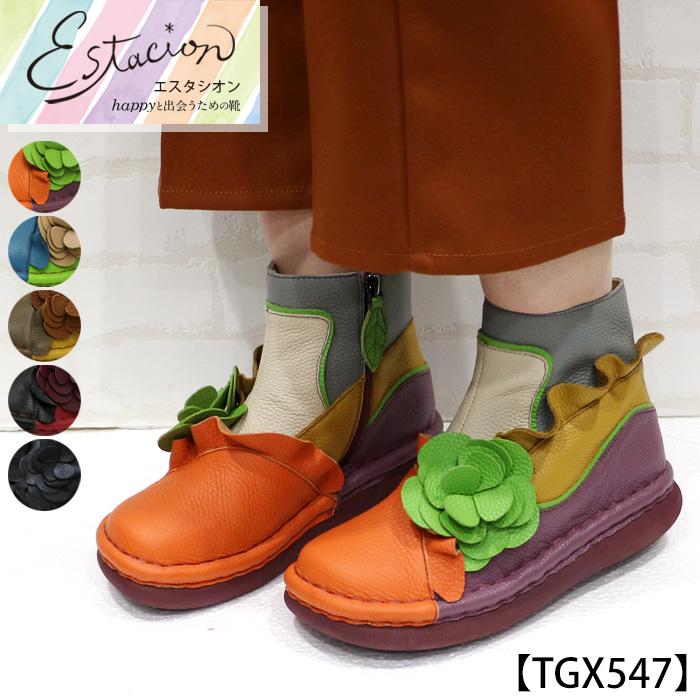 【新品】エスタシオン　シューズ 送料無料 ブーツ エスタシオン 靴 レディース estacion 本革 ブランド