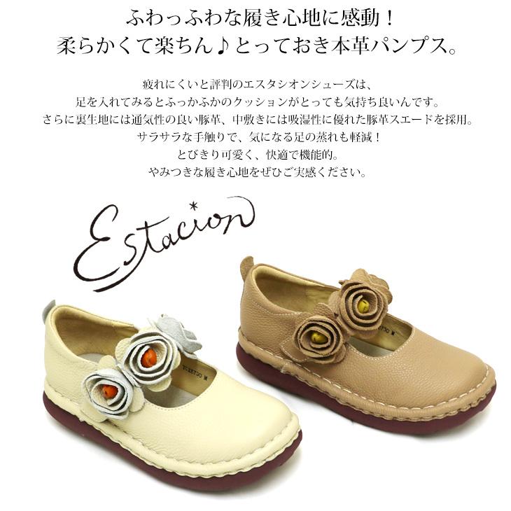 送料無料 パンプス エスタシオン 靴 レディース estacion えすたしおん