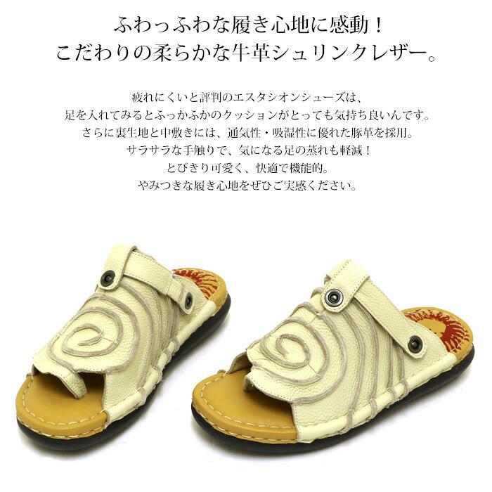 送料無料 メンズ サンダル エスタシオン 靴 estacion えすたしおん