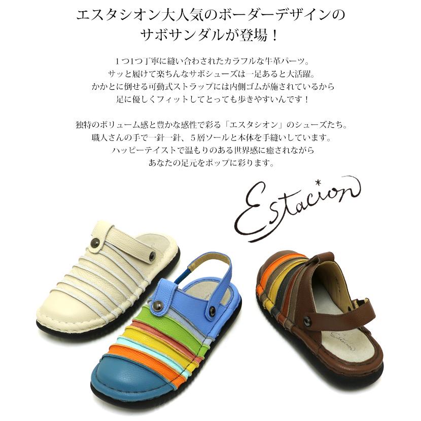 送料無料 メンズ サンダル エスタシオン 靴 estacion えすたしおん