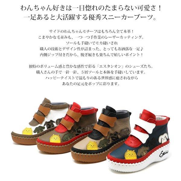 送料無料 ブーツ スニーカー エスタシオン 靴 レディース estacion 本