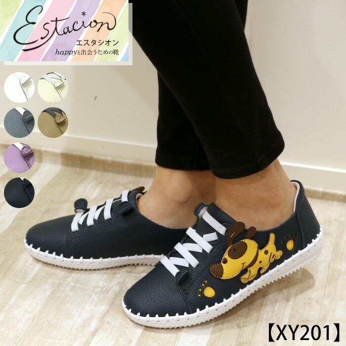 送料無料 スニーカー 靴 レディース estacion 本革 えすたしおん