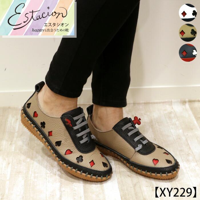 送料無料 スニーカー 靴 レディース estacion 本革 えすたしおん  