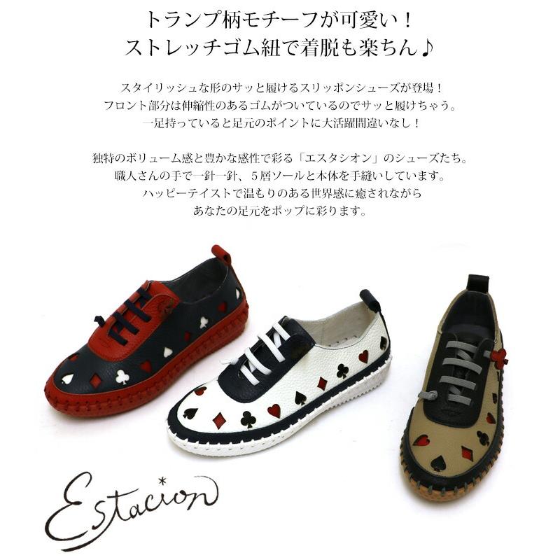 送料無料 スニーカー 靴 レディース estacion 本革 えすたしおん  