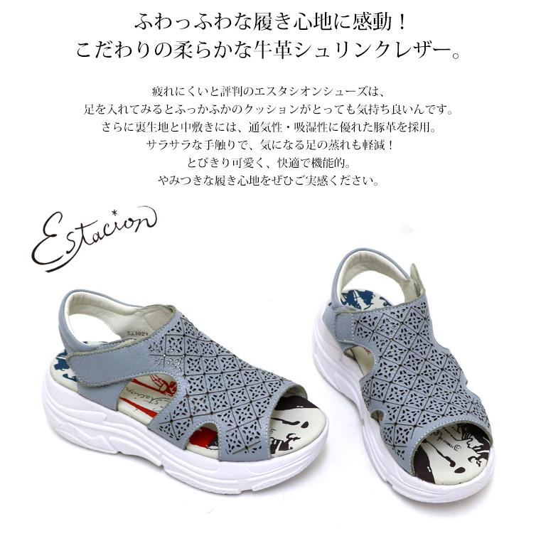送料無料 サンダル エスタシオン 靴 本革 レディース estacion レザー