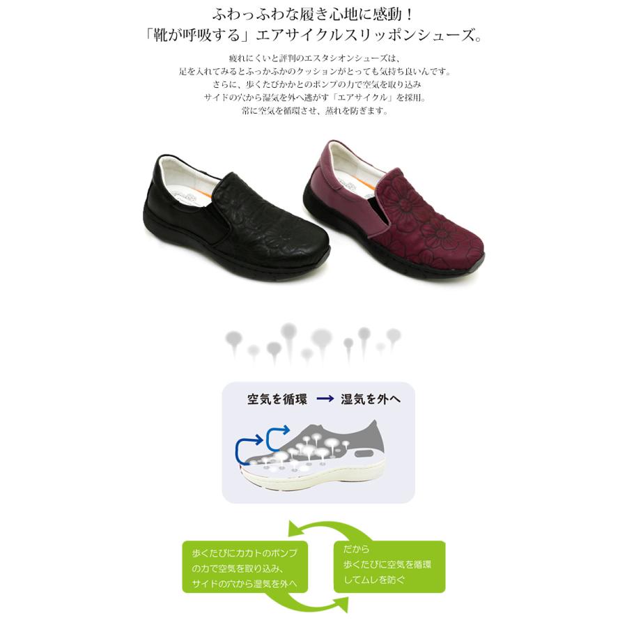 送料無料 スリッポン スニーカー エスタシオン 靴 レディース estacion 