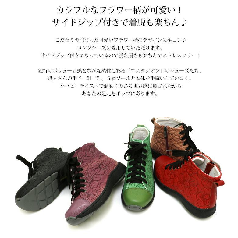 送料無料 ブーツ エスタシオン 靴 レディース estacion 本革