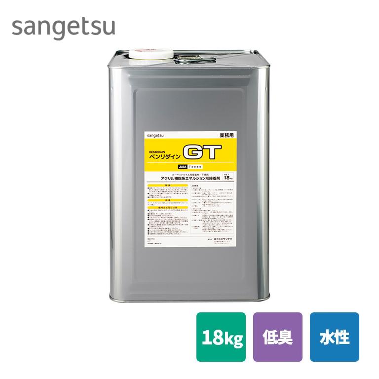 サンゲツ（SANGETSU） GT 18kg BB-611 BB611 ベンリダイン ピール 