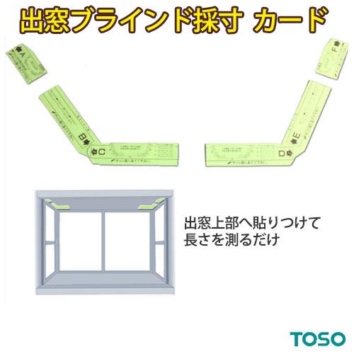 未使用　出窓用　アルミブラインド　台形窓　3面　三協アルミ 未使用出窓用アルミブラインド台形窓3面三協アルミ