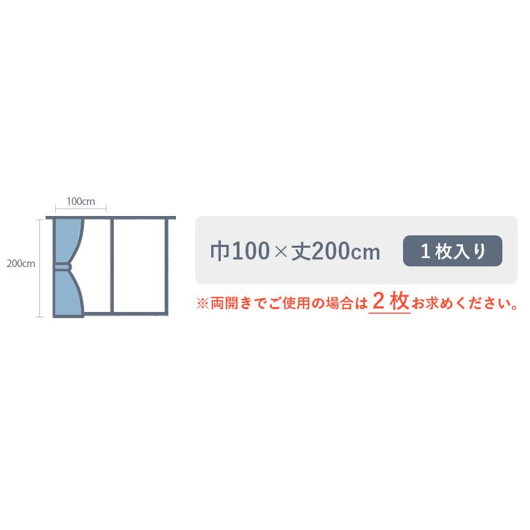 ドレープカーテン スミノエ  METSA V1313 LEHTIA 1.5倍ヒダ 100cm×200cm 1枚 ウォッシャブル 形状記憶 遮光3級 共生地タッセル付｜estart｜08