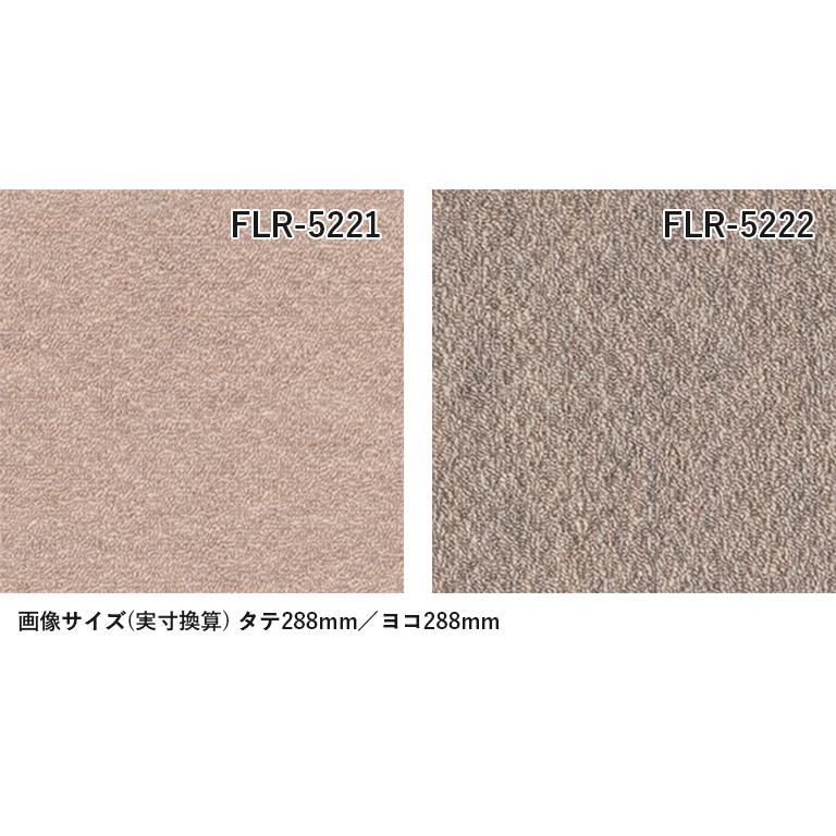 crea サンゲツ（SANGETSU） カーペット サンフランネル サイズ：3/4.5/6/8