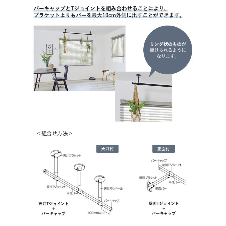 室内物干し TOSO トーソー ハンギングバー H-1・H-2用部品 バー