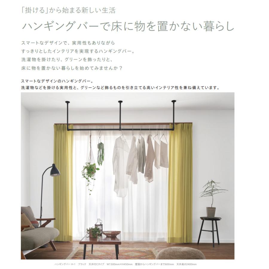 室内物干し ハンギングバー H-1 製品幅1400mm×出幅150mm TOSO トーソー H-1 正面付Cタイプセット ブラック ホワイト グレーの画像