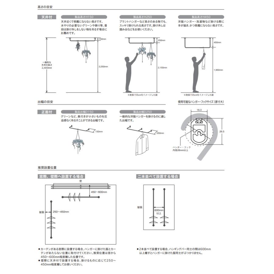 室内物干し ハンギングバー H-1 製品幅2780mm×出幅150mm TOSO トーソー 正面付Cタイプセット ブラック ホワイト グレー 本体バー：アルミニウム合金の画像