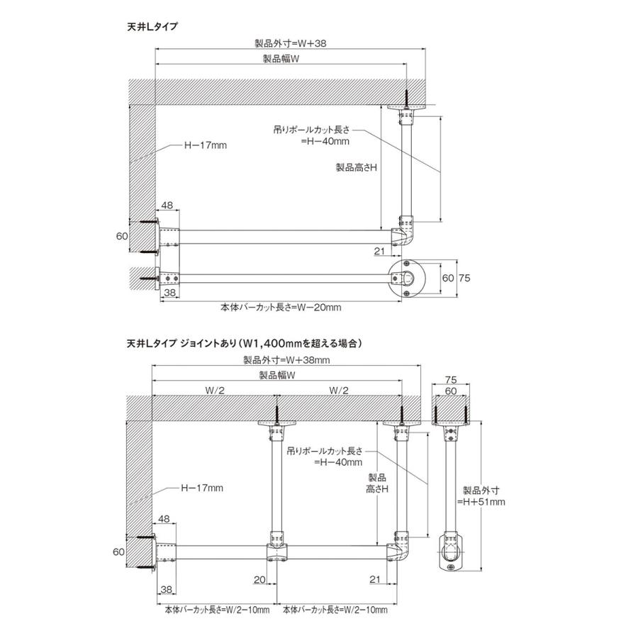 室内物干し ハンギングバー H-1 製品幅2780mm×出幅150mm TOSO トーソー 正面付Cタイプセット ブラック ホワイト グレー 本体バー：アルミニウム合金の画像