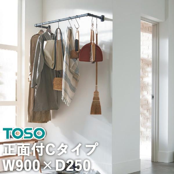TOSO ハンギングバー H-1 H-2 ブラック　2組セット 室内物干し ハンギングバー H-1 製品幅900mm×出幅250mm TOSO