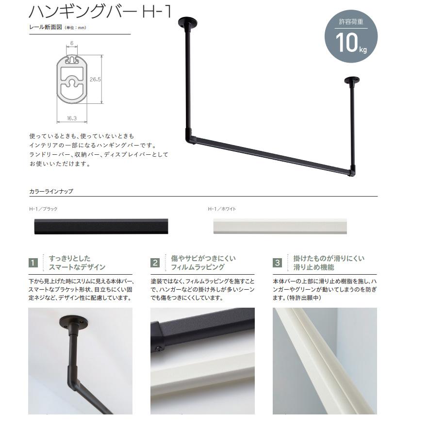 室内物干し ハンギングバー H-1 製品幅1400mm×高さ450mm TOSO トーソー