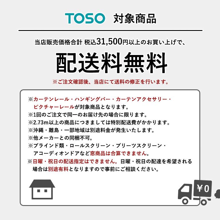 室内物干し ハンギングバー H-1 製品幅1780mm×高さ450mm TOSO トーソー 天井付Cタイプセット ブラック ホワイト グレー 本体バー：アルミニウム合金_12