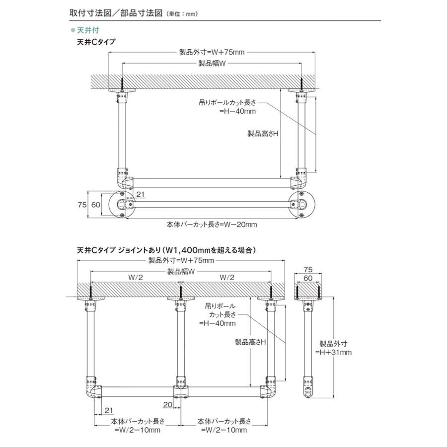 室内物干し ハンギングバー H-1 製品幅2780mm×高さ150mm TOSO トーソー 天井付Cタイプセット ブラック ホワイト グレー 本体バー：アルミニウム合金の画像
