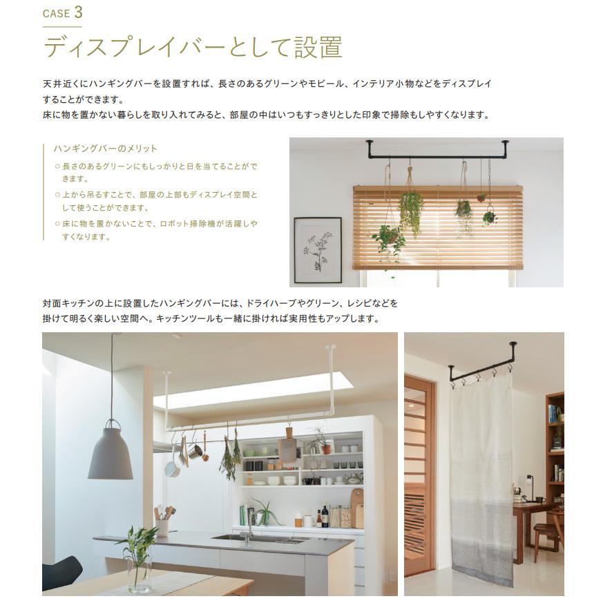 室内物干し ハンギングバー H-1 製品幅900mm×高さ450mm TOSO トーソー H-1 天井付Cタイプセット ブラック ホワイト グレーの画像
