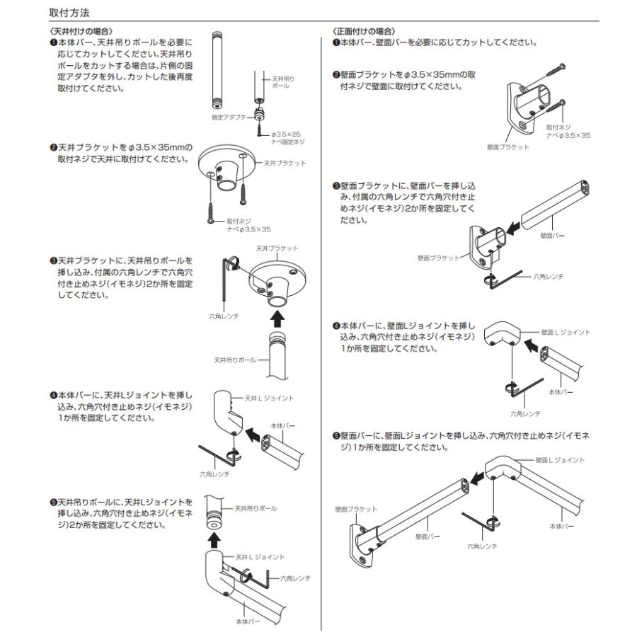 室内物干し ハンギングバー H-1 製品幅900mm×高さ450mm TOSO トーソー H-1 天井付Cタイプセット ブラック ホワイト グレーの画像