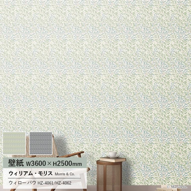 サンゲツ（SANGETSU） □壁紙 Morris&Co. ウィリアム・モリス WILLOW